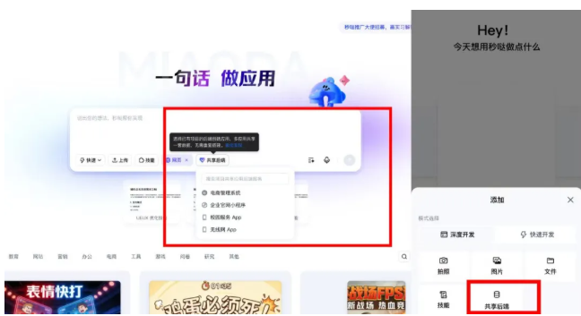一句话就可以做APP?这是什么神奇操作?