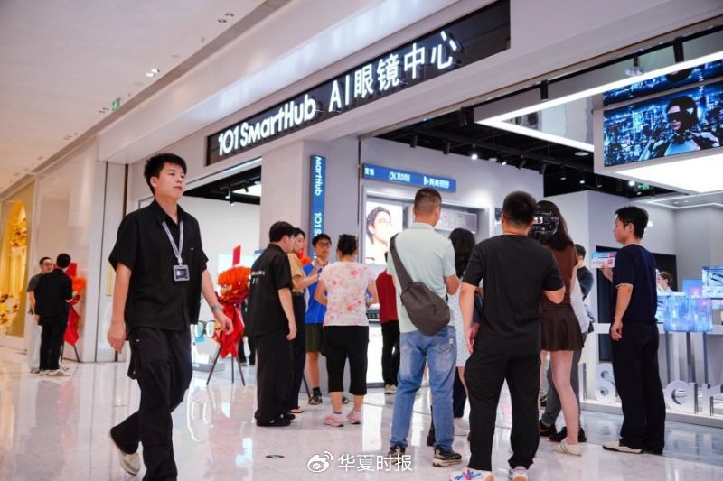 深圳 1O1SmartHub AI 眼镜体验中心实景，多家品牌同店可试戴。图源：华夏时报