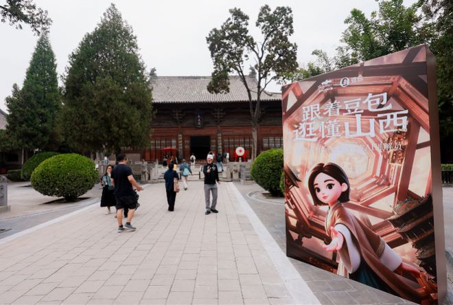 「跟着豆包 逛懂山西」景区官方海报。图源：南方都市报