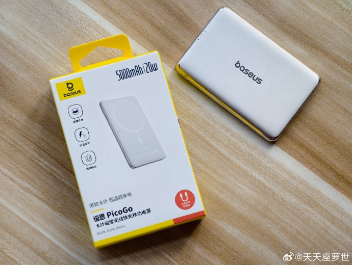 PicoGo Air超薄充电宝