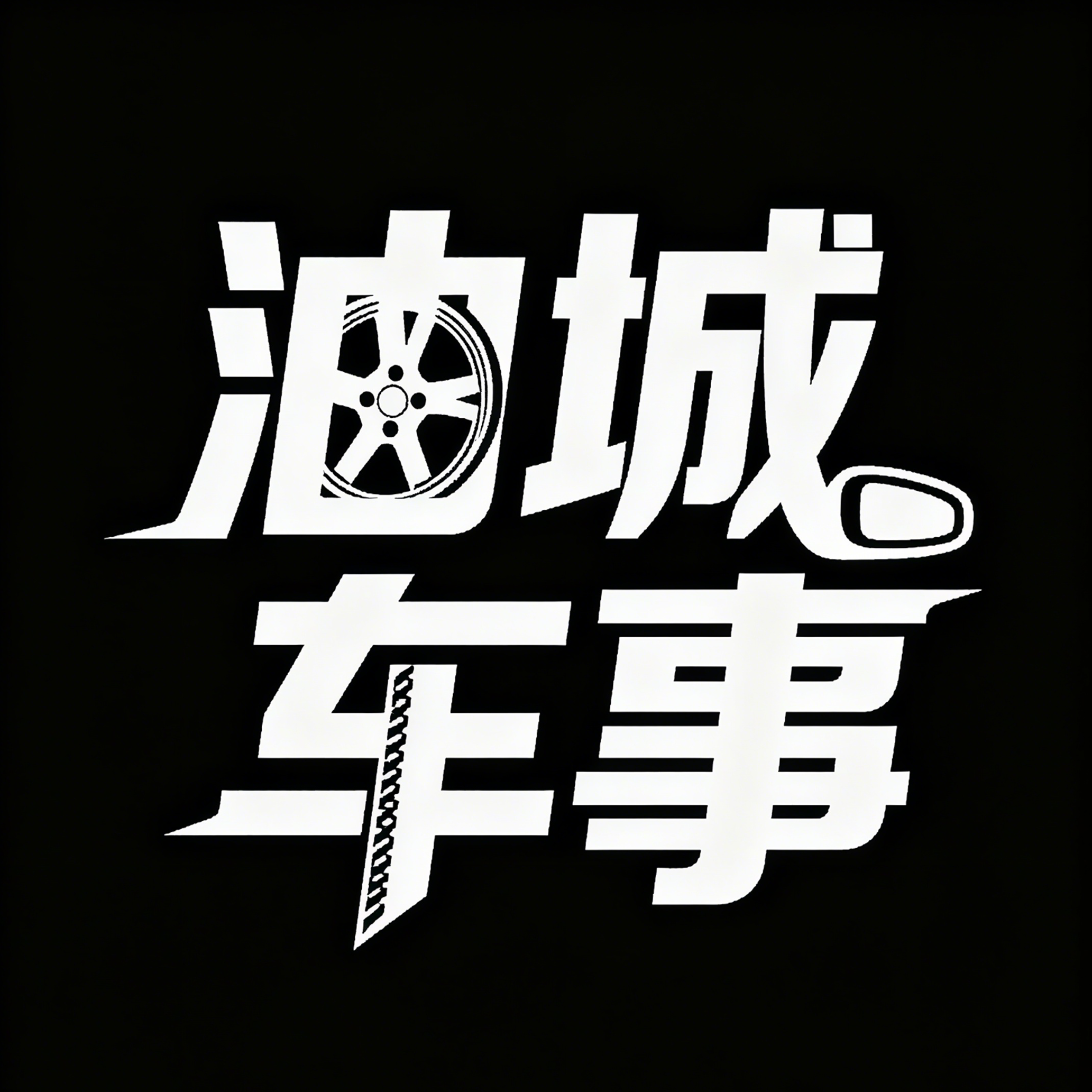 北汽泰钽700激光雷达与智驾
