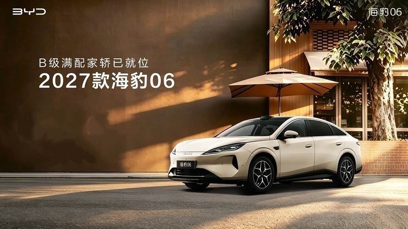 2027款海豹06前脸与激光雷达