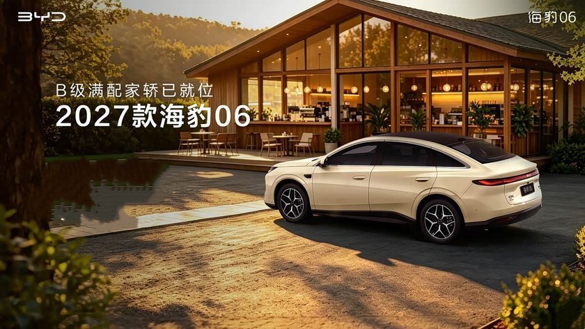 2027款海豹06车身比例