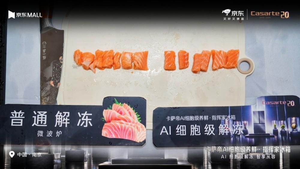 卡萨帝指挥家冰箱 嵌入式安装