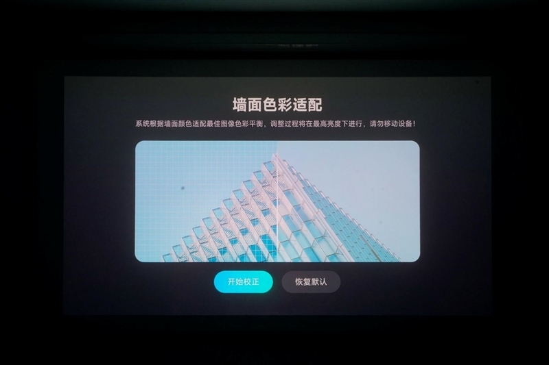 当贝S7 Ultra Max外观云台