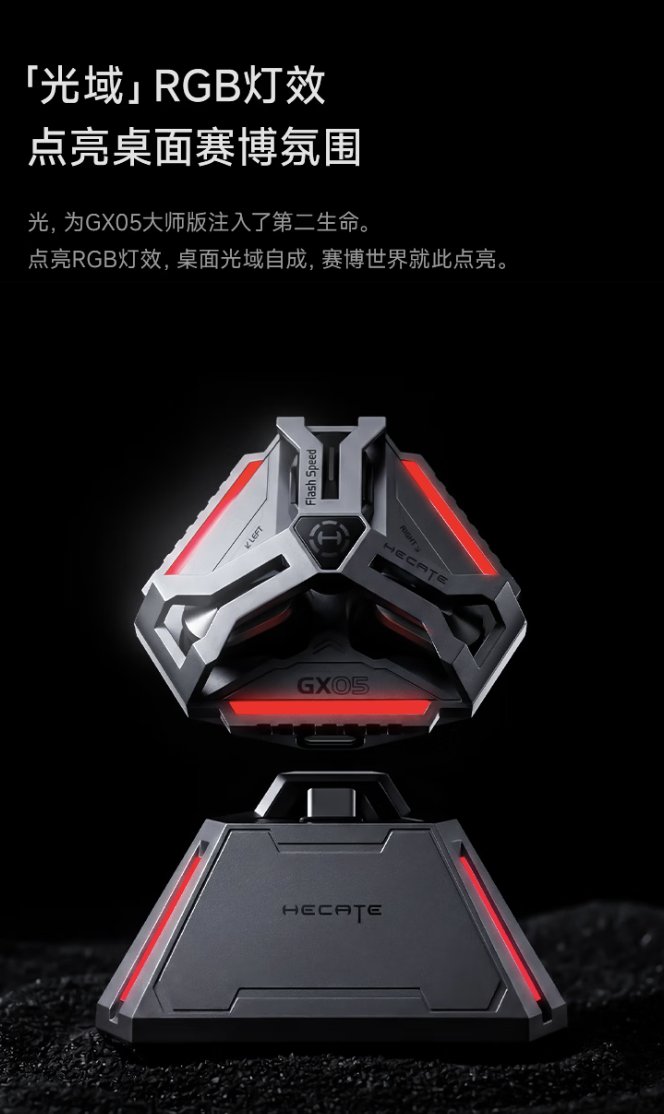 漫步者GX05大师版细节