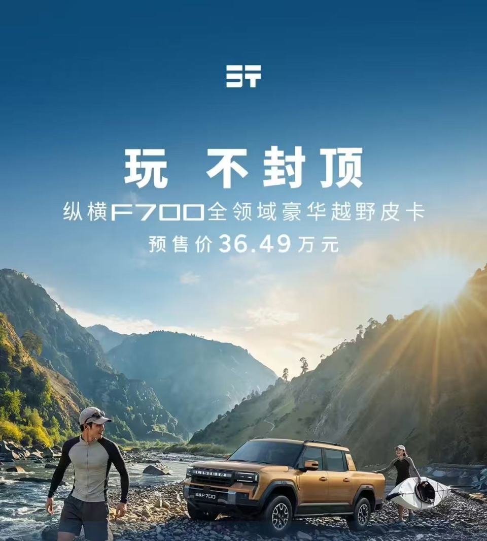奇瑞纵横F700皮卡整车外观