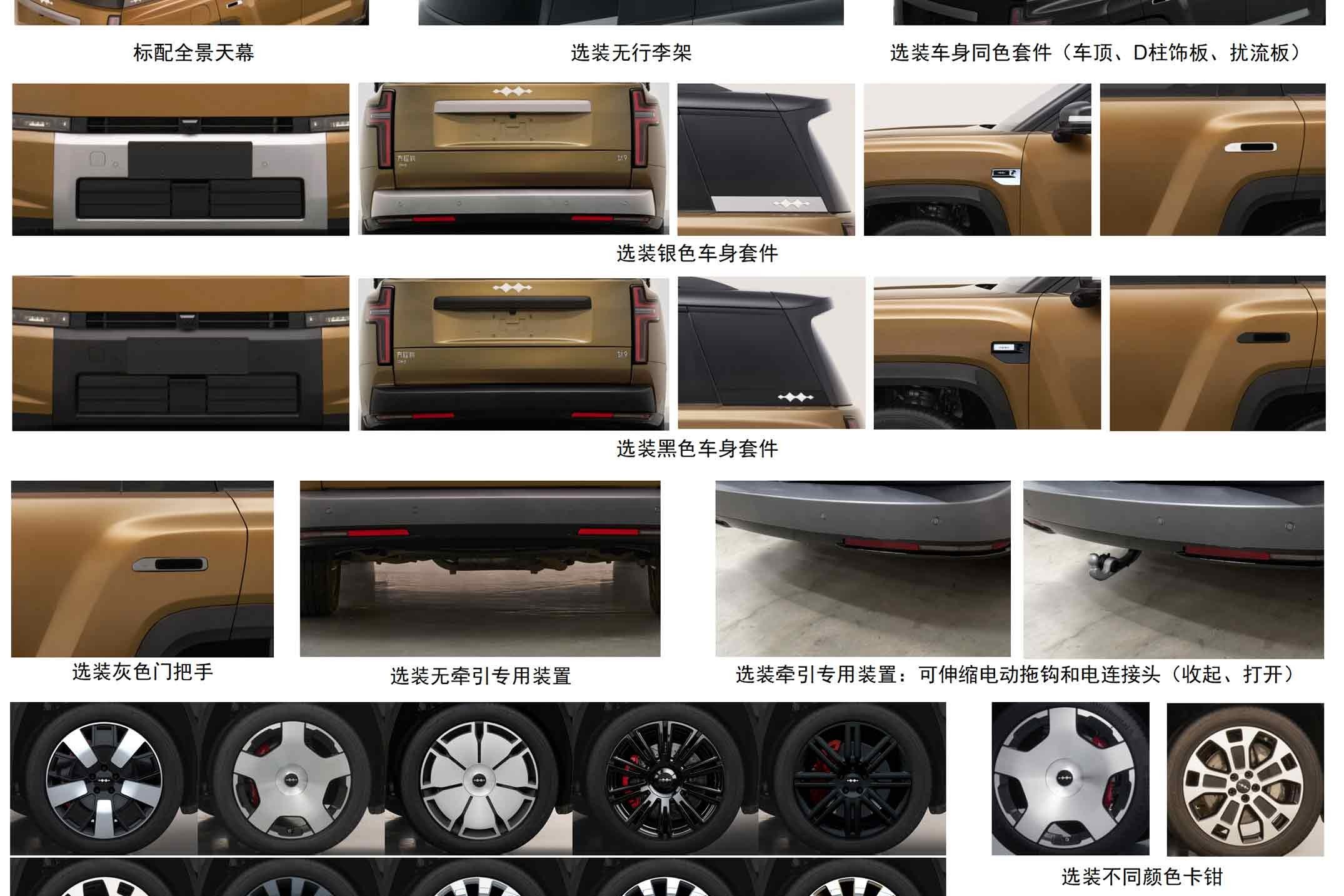 方程豹钛9整车官图