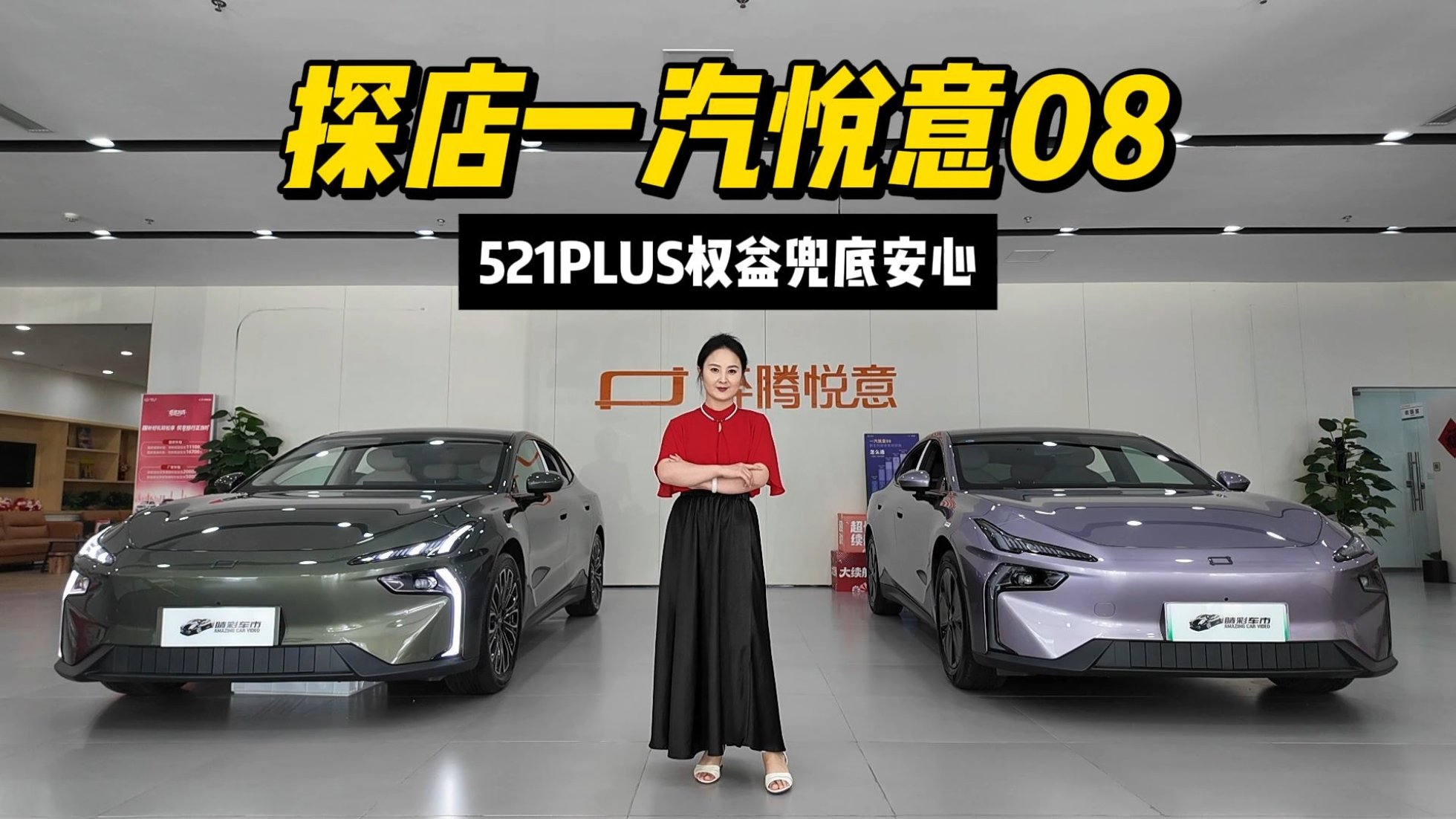 双C位座舱与中控屏