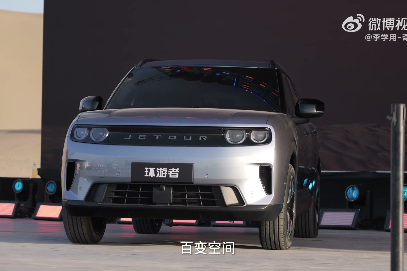 奇瑞风云T11座舱
