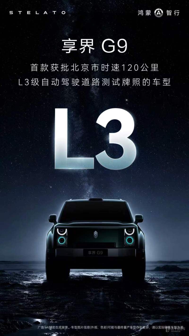 享界G9方盒子硬派造型