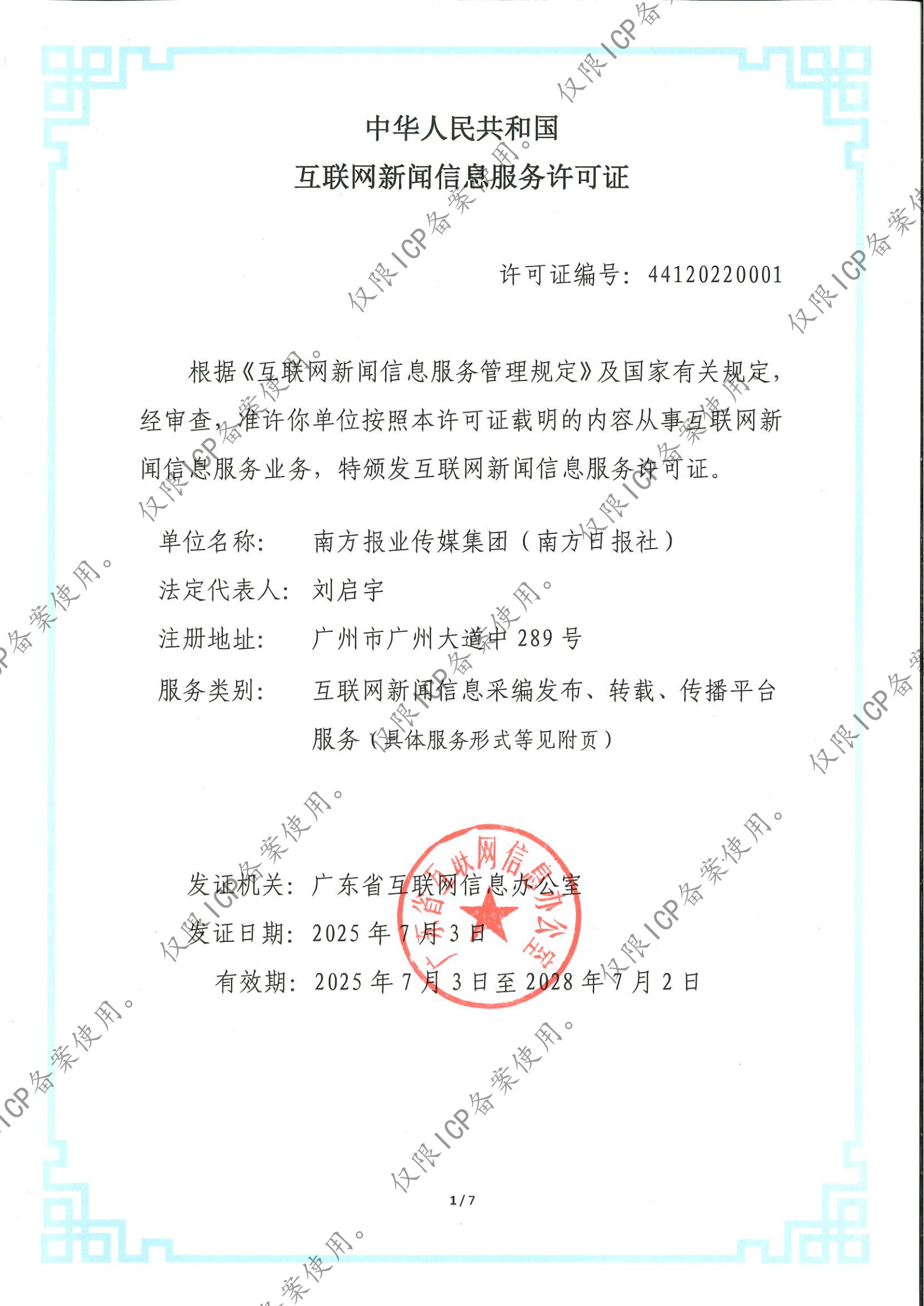 哈弗H9力魂版