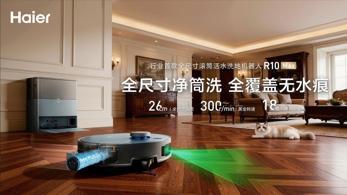 海尔含光R10Max整机