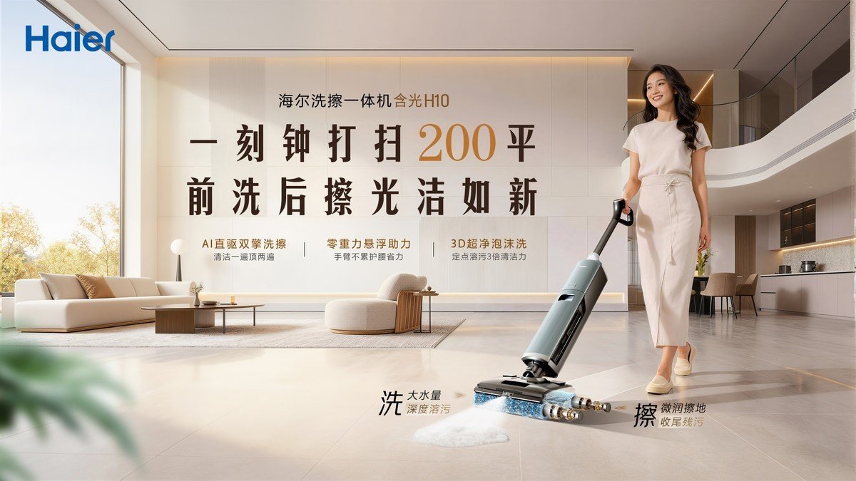 海尔含光R10Max基站