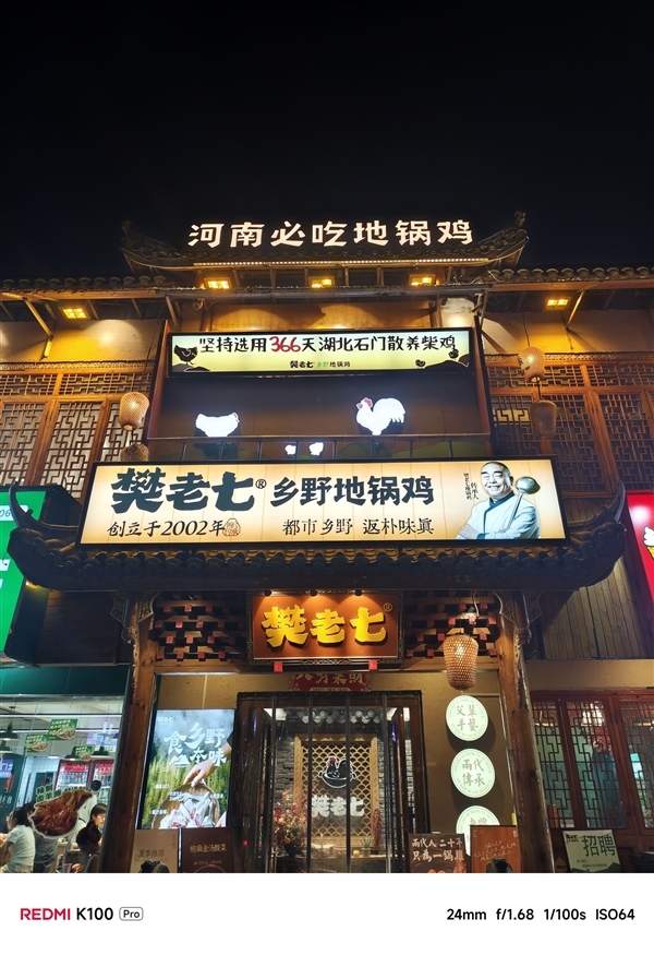 红米K100 Pro背面三摄
