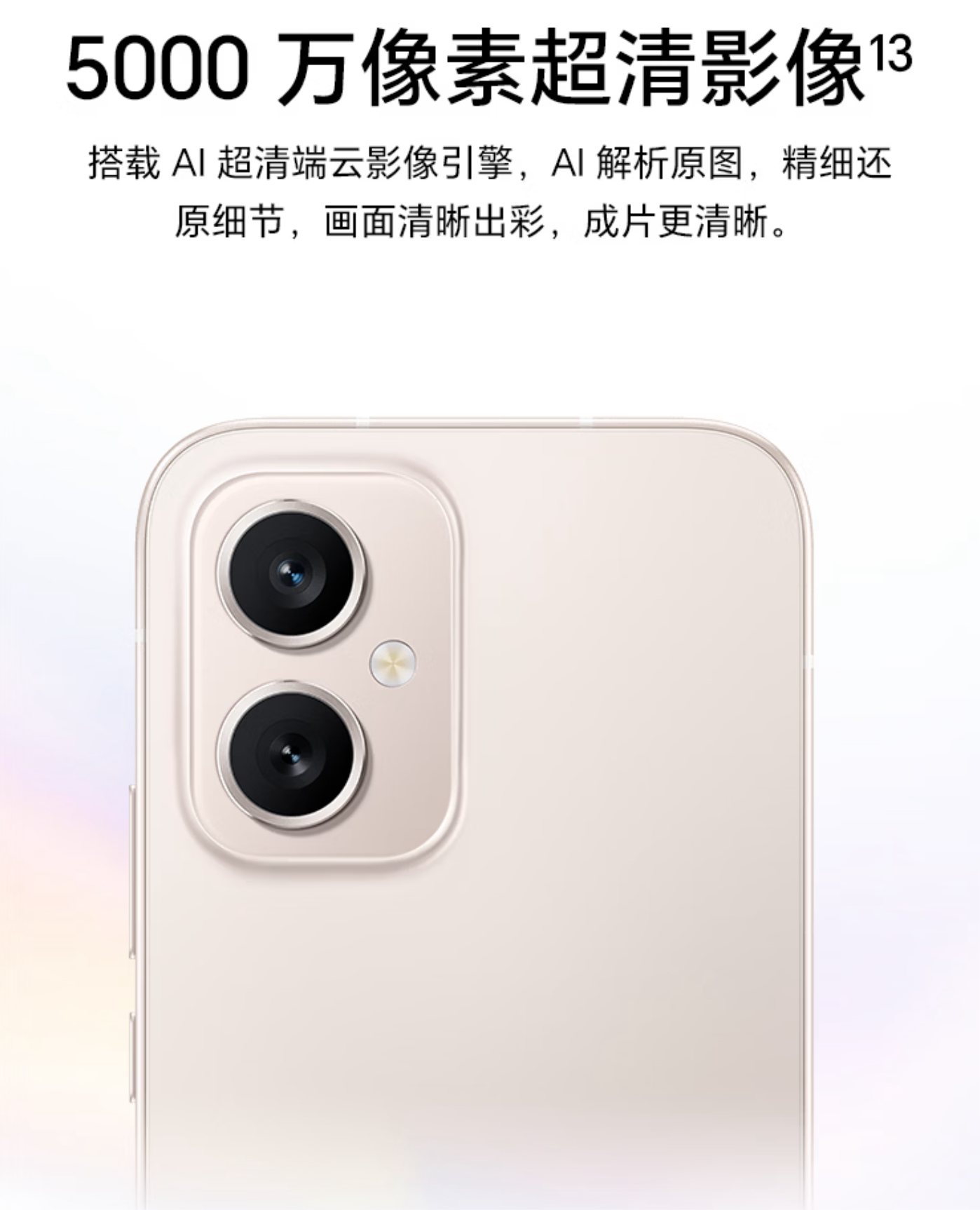 荣耀Play11 Pro金属机身