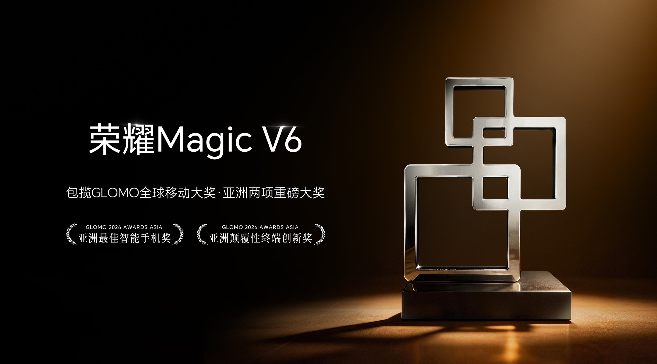 荣耀 X80 Pro Max 大电池