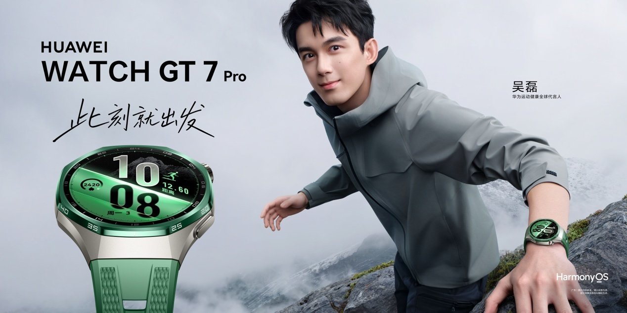 华为WATCH GT7 Pro钛合金表体