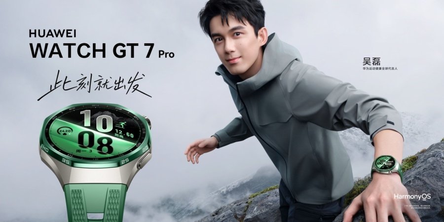 华为WATCH GT7 Pro户外运动