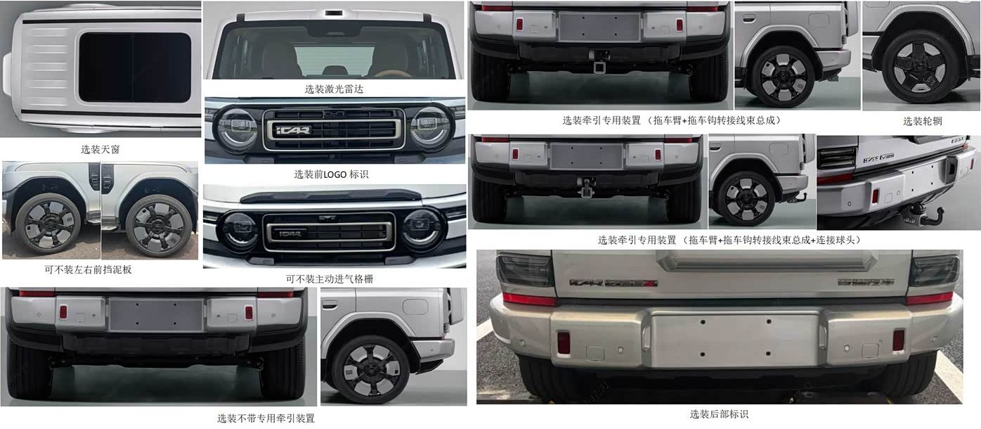 iCAR V25 内饰与中控