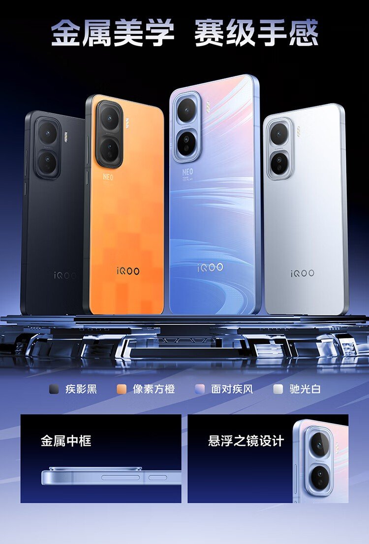 iQOO Neo11