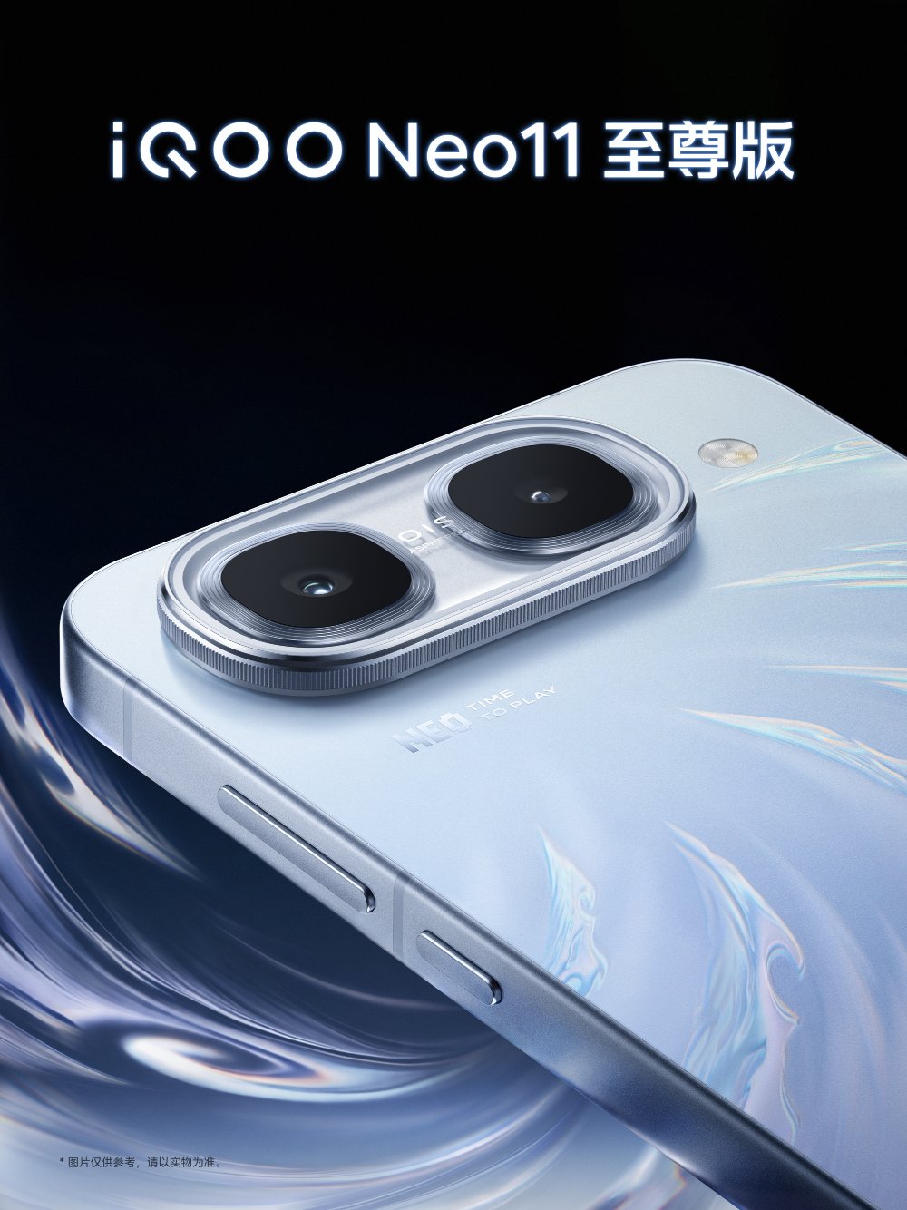 iQOO Z11S反向充电救急