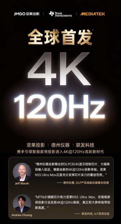 坚果N5S Ultra Max