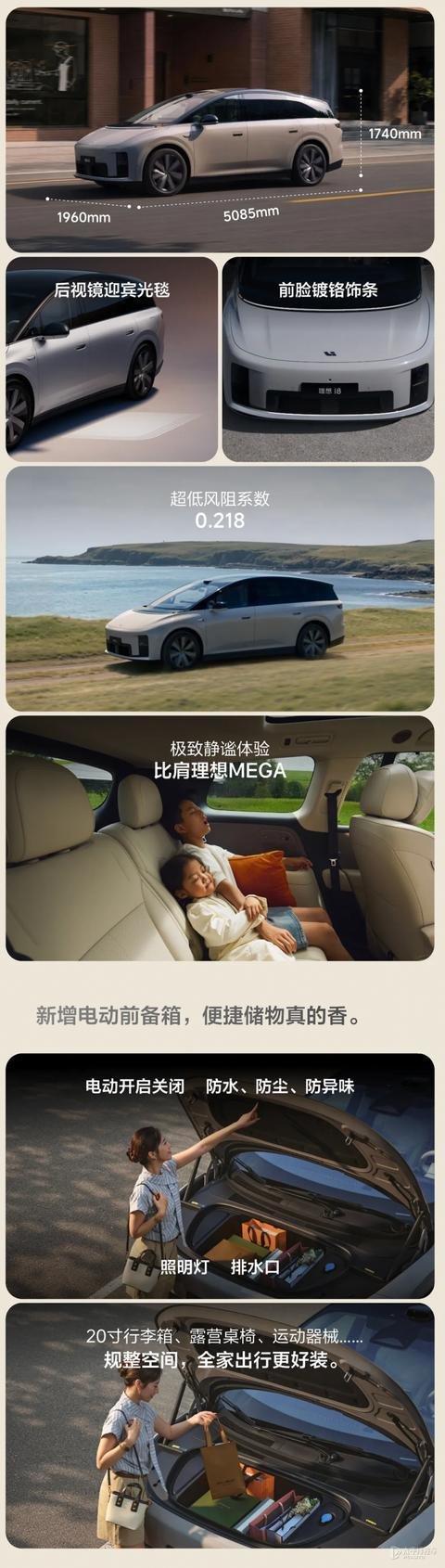 理想i8后驱长续航版