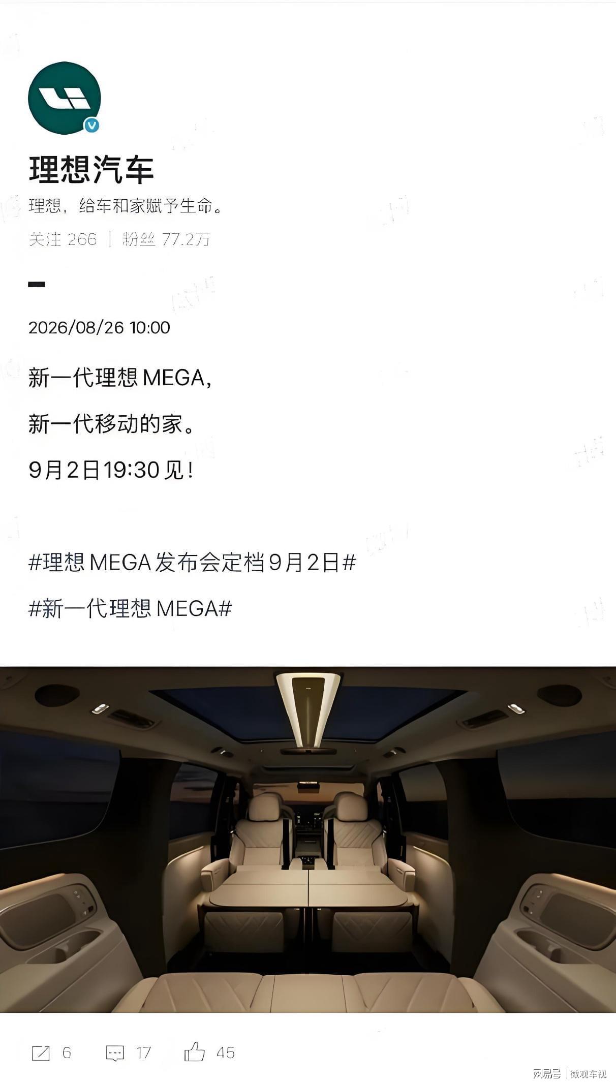 新款MEGA后轮转向演示