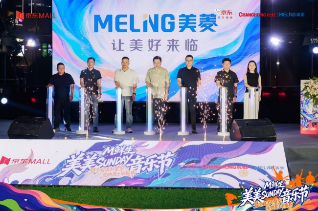 美菱星空洗烘套外观