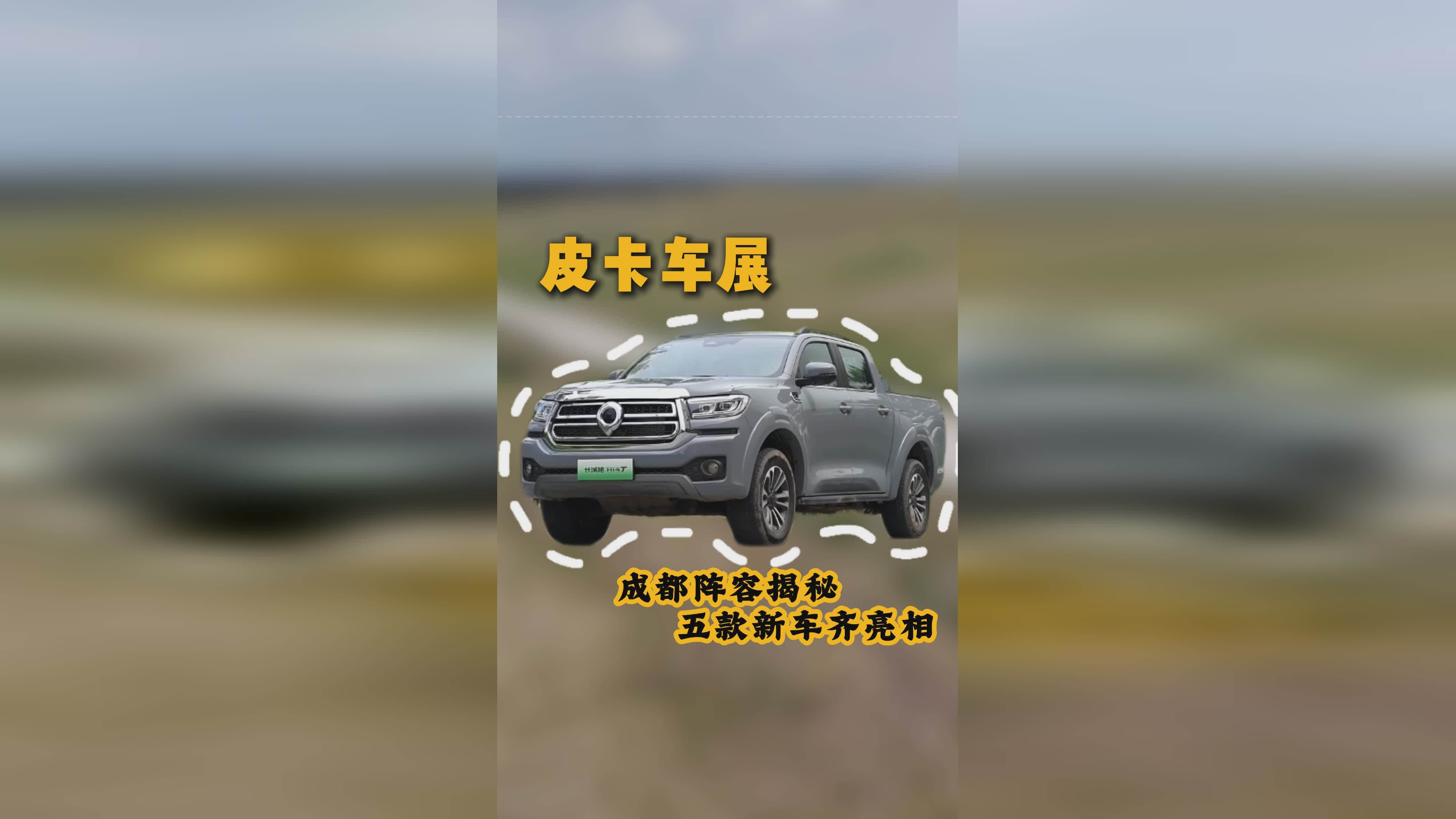 猛士X700侧身与轮毂