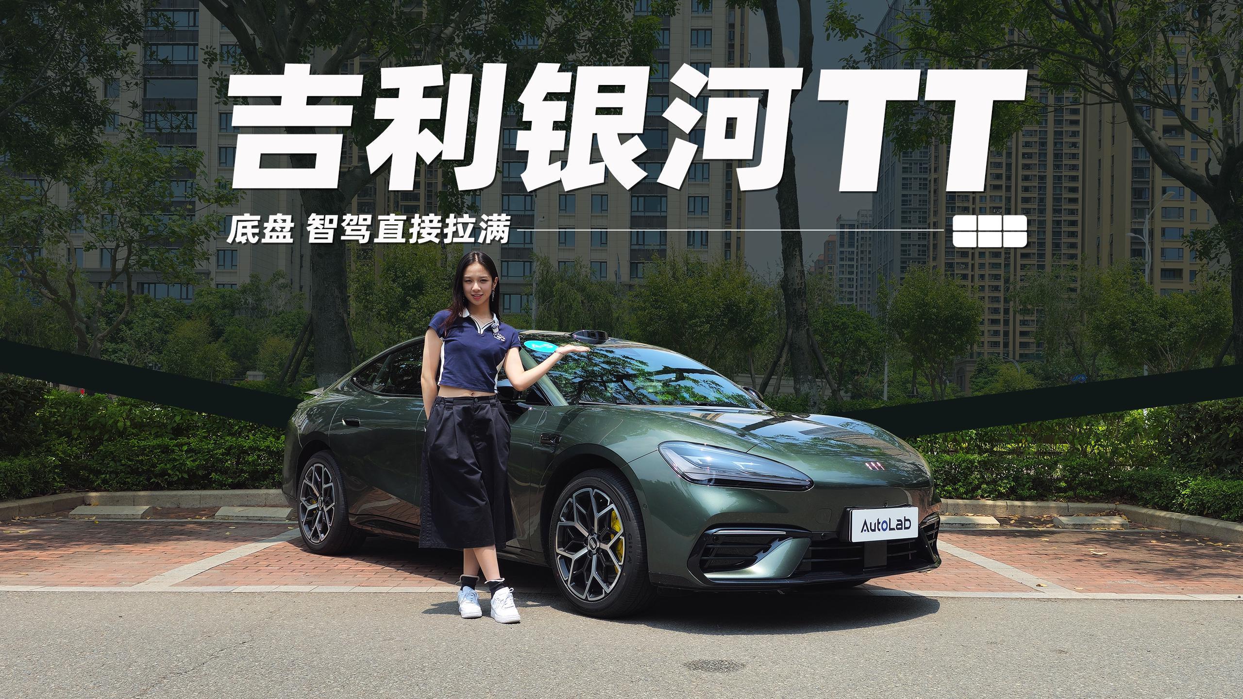 猛士X700智驾硬件与座舱