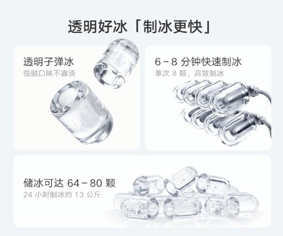 米家制冰机摆在家用台面出冰演示