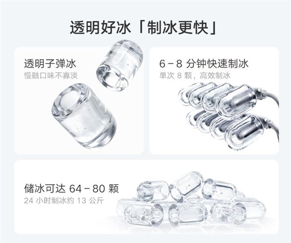 米家App里查看制冰机状态界面