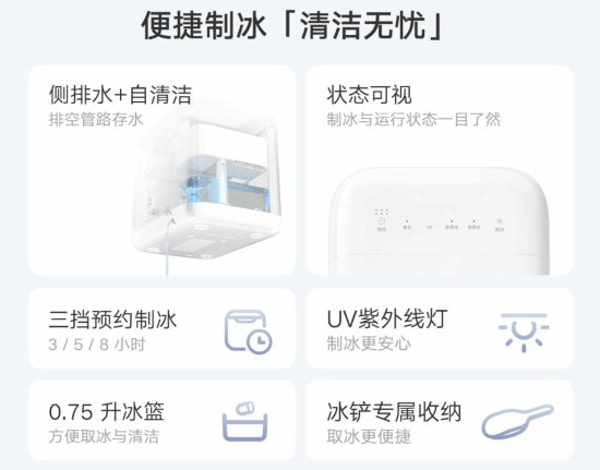 夏天用制冰机冰镇饮料实拍