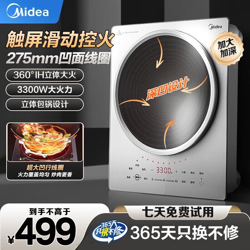 美的凹面电磁炉面板细节
