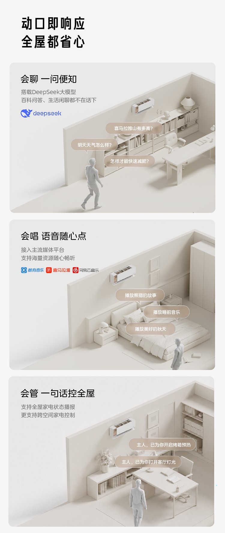 美的新一代AI空气机T3
