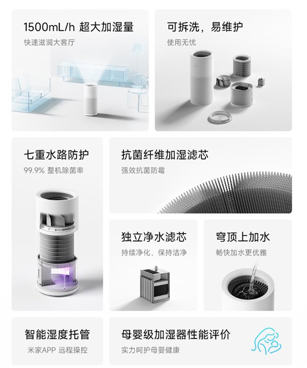 米家无雾加湿器3 modular设计