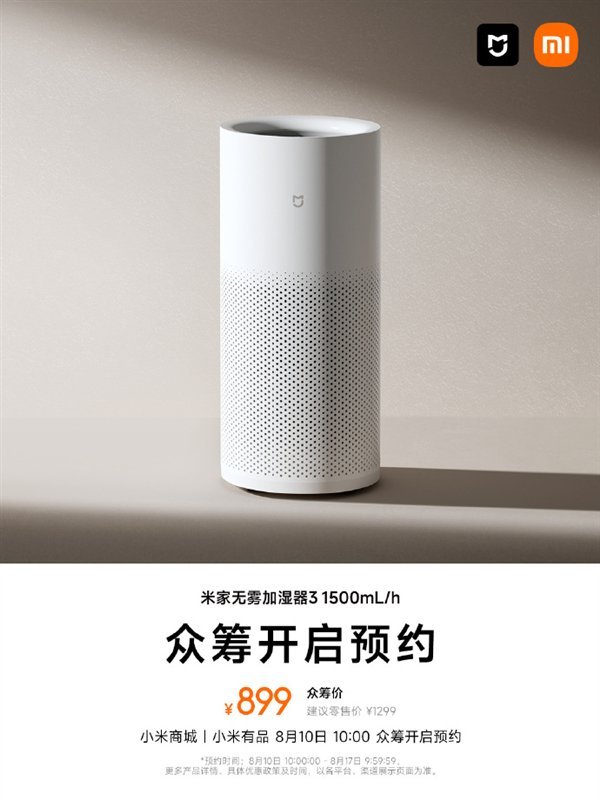 米家无雾加湿器3数显
