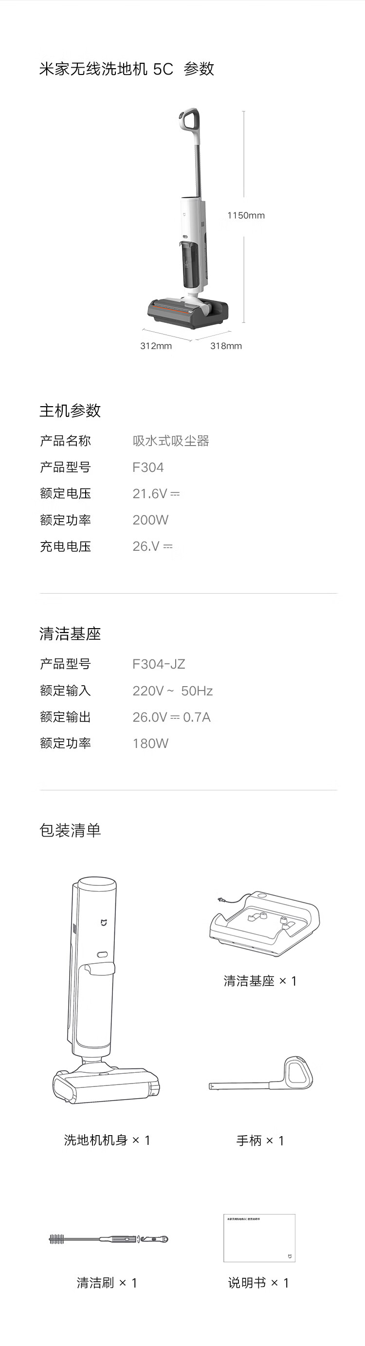 米家洗地机5C水箱