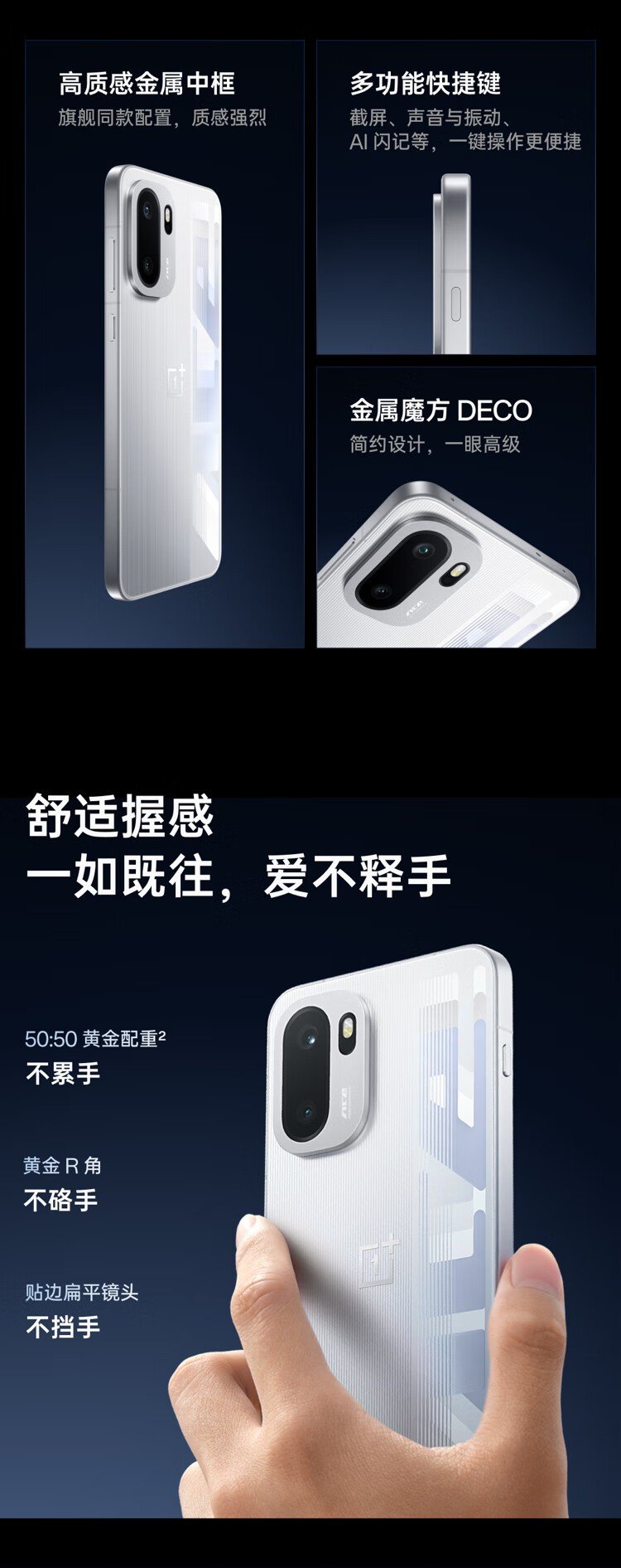 一加Ace 6