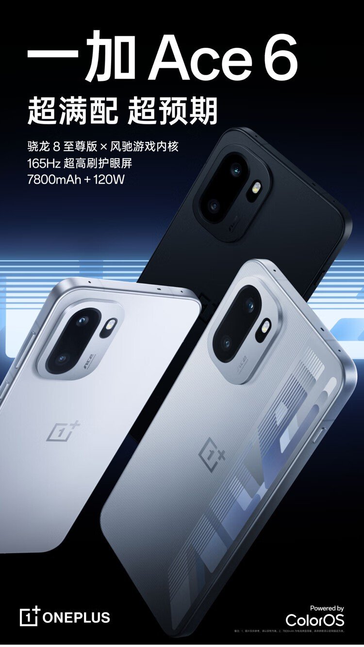 一加Ace 6