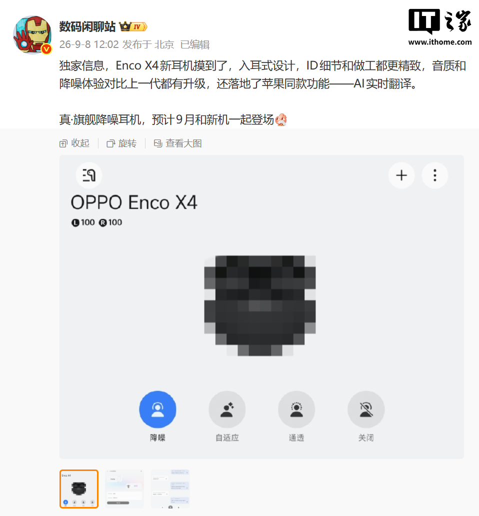 入耳式精致ID设计