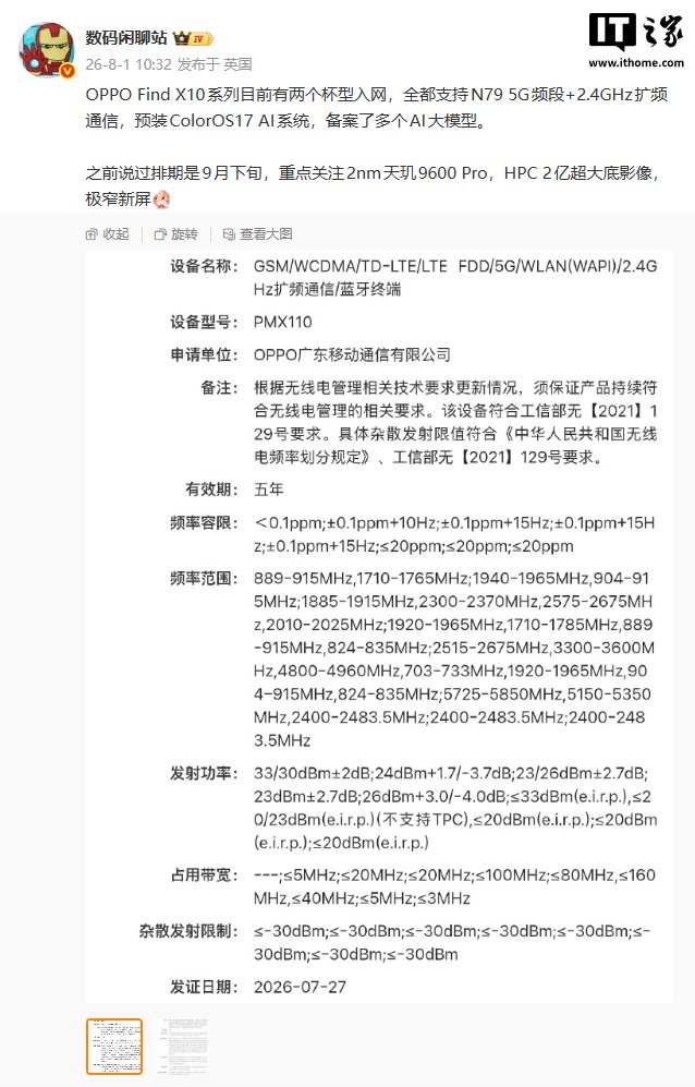 天玑9600 Pro 架构