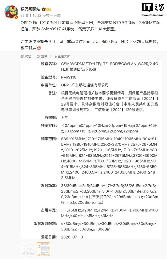 9月旗舰对决