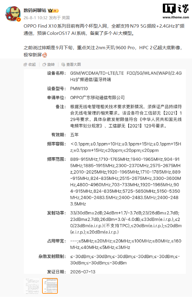 OPPO Find X10 Pro影像