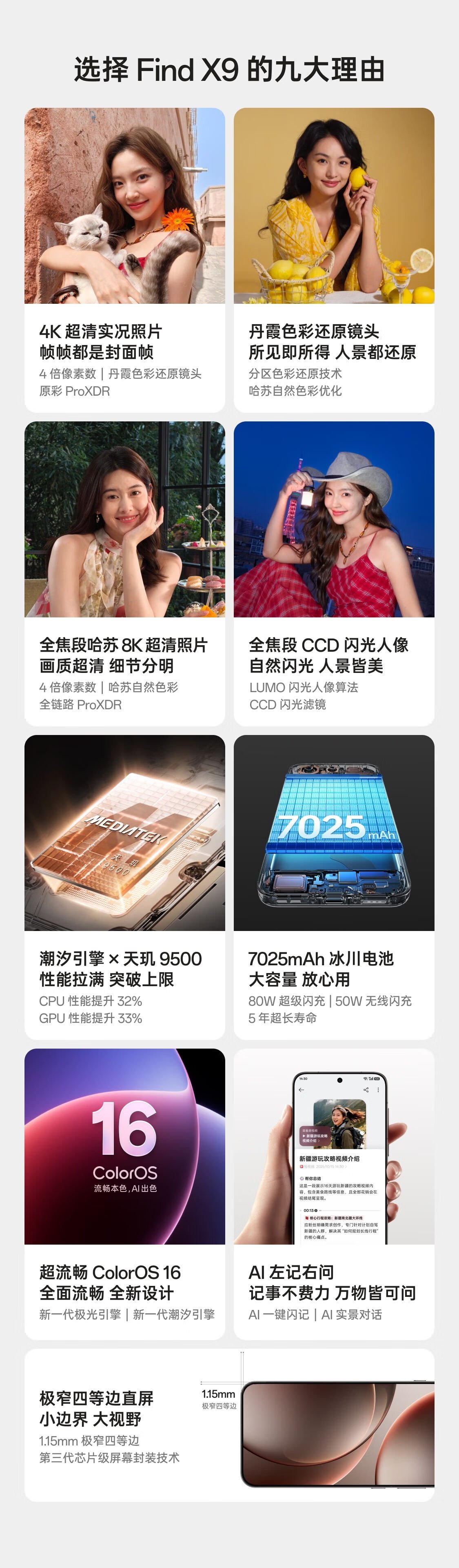 OPPO Find X9