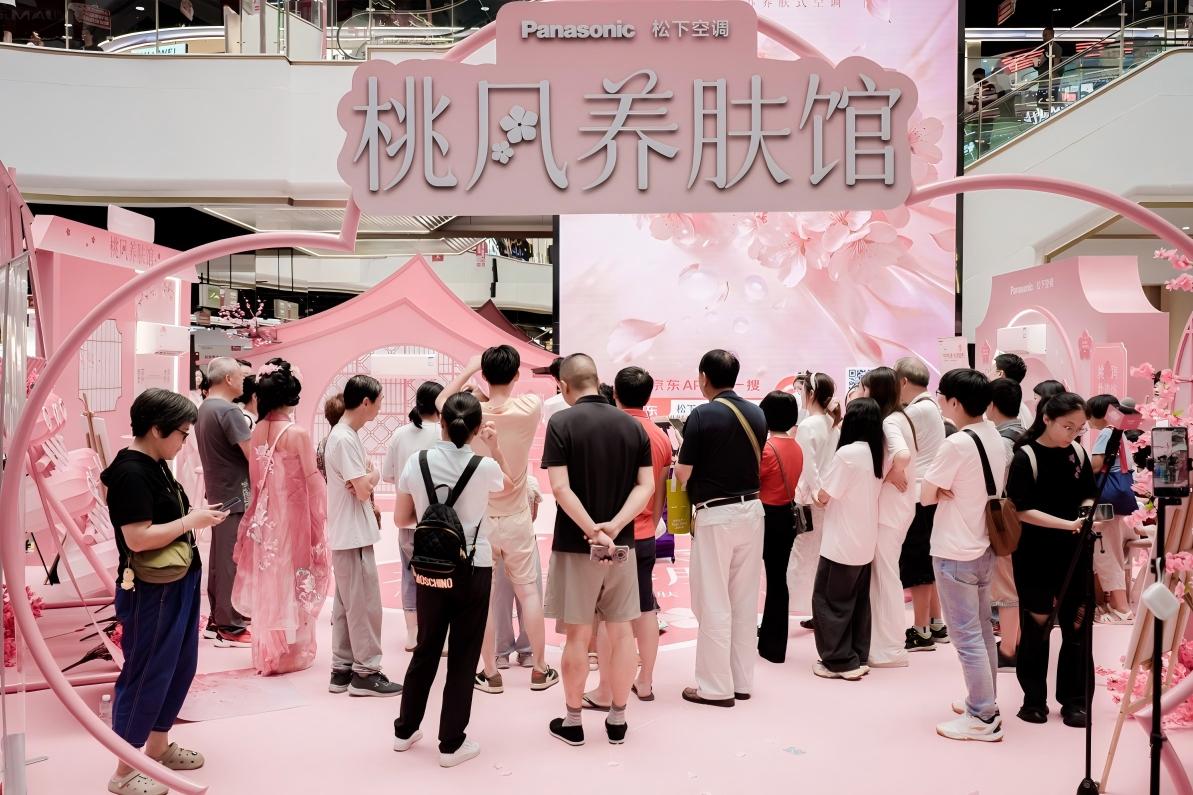 松下小桃苏空调丽人模式