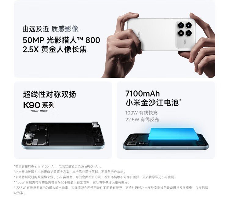 Redmi K90配色