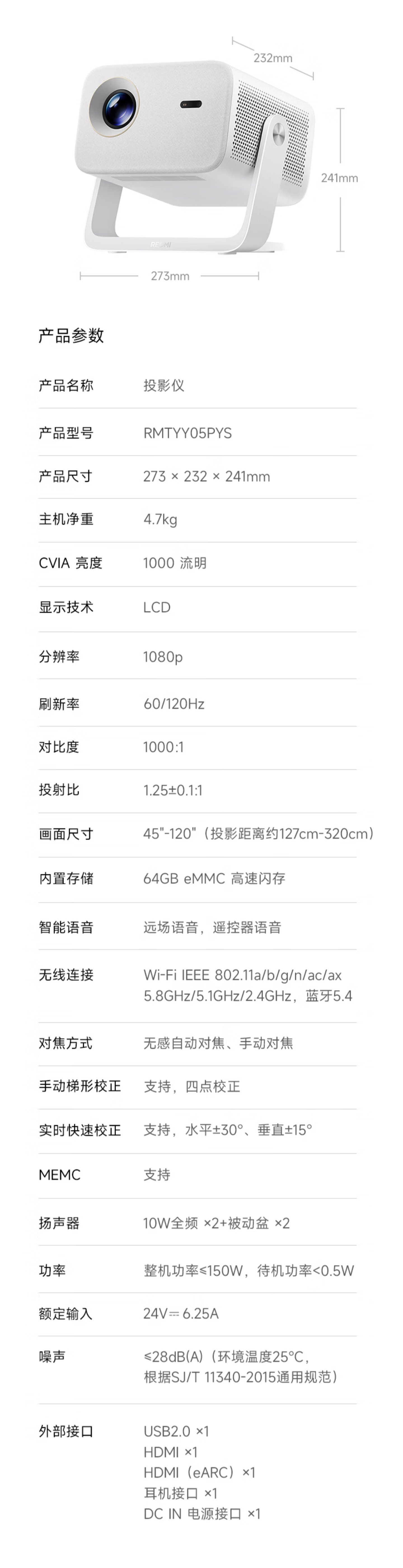REDMI 投影仪 5 系列双机